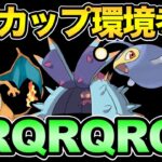 4色カップってなんだ！？一体誰が強いんだ？【 ポケモンGO 】【 GOバトルリーグ 】【 GBL 】【 4色カップ 】