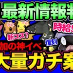 4月も激アツ！砂大量のガチ案件がやばい！レイドやイベント情報、とある噂についても…【 ポケモンGO 】【 GOバトルリーグ 】【 GBL 】【 コミュニティデイ 】