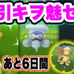 確率400分の1なの？！ポワルン色違いとドーブル色違い【ポケモンGO】