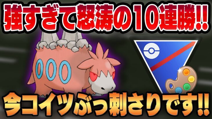 【4色カップ】今すぐ使うべきぶっ刺さりポケモン！？シャドウバクーダが他の炎と一線を画すガチすぎる理由とは！！【GBL】