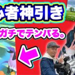 4月コミュデイはトゲチック！そして奇跡のGフリーザー降臨！【ポケモンGO】