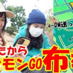 【DM来た】からポケモンGO布教してみたin愛知県岡崎市:ポケモンgo