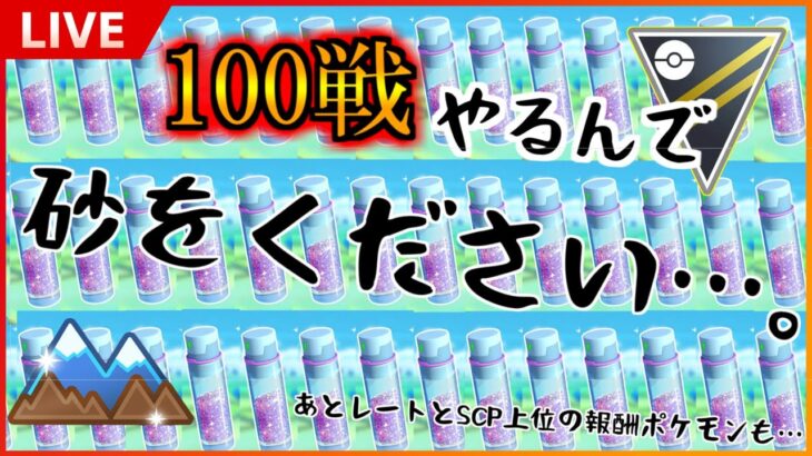 【GBL配信】100戦やります！