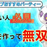 【硬質カップ】全勝！最強ポケモンはこれです！GBLレート元世界１位がおすすめパーティーと立ち回りを解説【2023年新レギュ】【ポケモンGO】