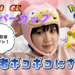 【GBL】雑魚がGBLでボコボコにされた。。エスパーカップ一！！CP1500 포켓몬 고 Pokémon GO JAPAN