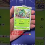 [ポケカ]ポケモンGO開封したよ！ #ポケモンカード #ポケカ #オリパ #開封 #ガチャ