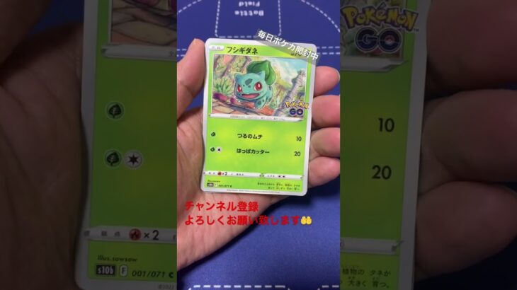 [ポケカ]ポケモンGO開封したよ！ #ポケモンカード #ポケカ #オリパ #開封 #ガチャ