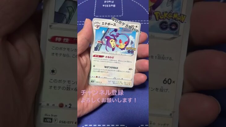 [ポケカ]ポケモンGO開封 #ポケモンカード #ポケカ #オリパ #開封 #ガチャ