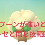 【ポケモンGO】久しぶりのスーパーリーグ！ランク１～