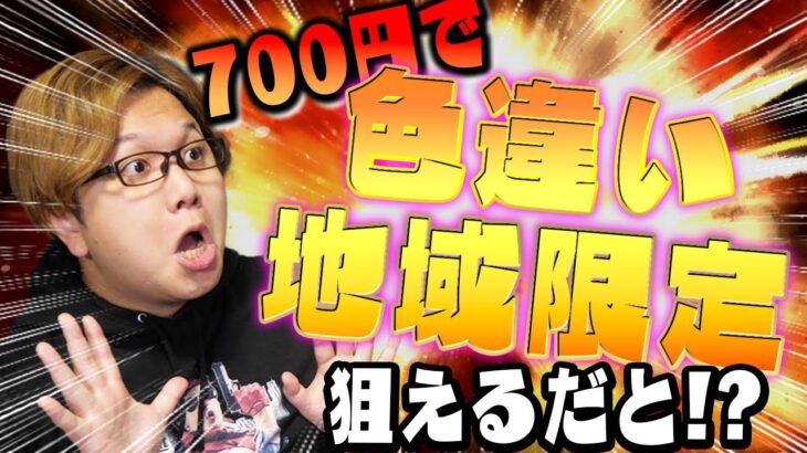 これマジ!?!?今年もヤバイキャンペーン始まるってー!!!!【ポケモンGO】