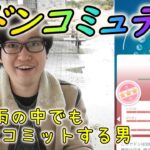 【ポケモンGO】雨の中でも結果を出す男のヤドンコミュニティデイ