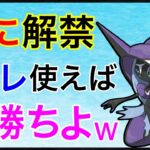 【ポケモンGO】大親友交換で神引きした男！念願のレヒレだぁぁぁ