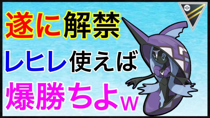 【ポケモンGO】大親友交換で神引きした男！念願のレヒレだぁぁぁ