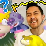 黄色い色違いのガラルヤドン実装！コミュデイでどんどんゲットぉお！【ポケモンGO】