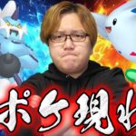 まさかのアイツが最強に!?!?やり忘れたら後悔するイベントがまもなくスタートじゃー!!【ポケモンGO】