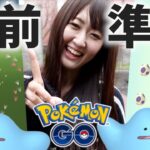 明日からロケット団クルゥー!! 事前準備の刻【ポケモンGO】