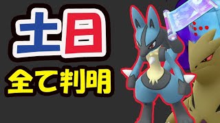 【ポケモンGO】今日中に絶対コレを！シャドウ色違いバンギら実装＆下っ端からあの色違い＆サカキ簡単攻略【土日まとめ＆最新情報】