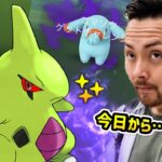 注意！！色違いシャドウヨーギラス！狙う…ん！？なんか出てくるポケモン違うんだけどぉおお！？【ポケモンGO】