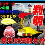 【最新情報】知らないと”必ず”差がつく３月イベント&新シーズン新判明の重要情報まとめ【ポケモンGO】