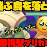 【ポケモンGO】○○型のブリガロンは相性を無視する！！！リザにも勝てちゃうぜ🔥【ハイパーリーグ】