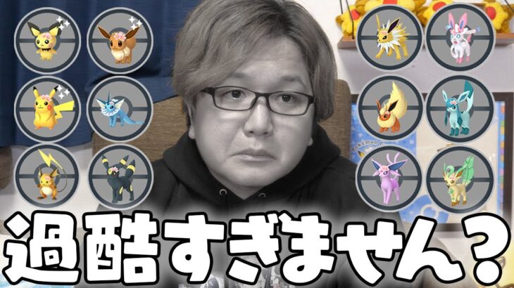 最高だけどエグすぎない??発表された春イベがとんでもない内容でした…【ポケモンGO】