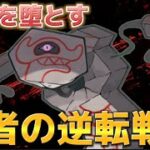 【スーパーリーグ】一味違う戦い方をお見せします【ポケモンGO】