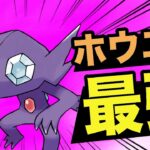 【ポケモンGO】シャドウヤミラミが止まらない！起点を意識して立ち回ろう！