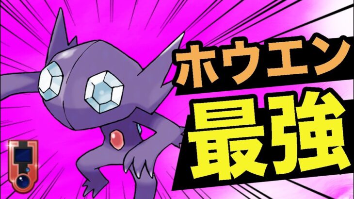 【ポケモンGO】シャドウヤミラミが止まらない！起点を意識して立ち回ろう！