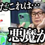 こんなボックスを売るんじゃない!!!!!!なんだこれは!!!!!【ポケモンGO】