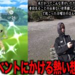 皆が休憩イベントと認識したマスタリーシリーズを世界一楽しむ男【ポケモンGO】