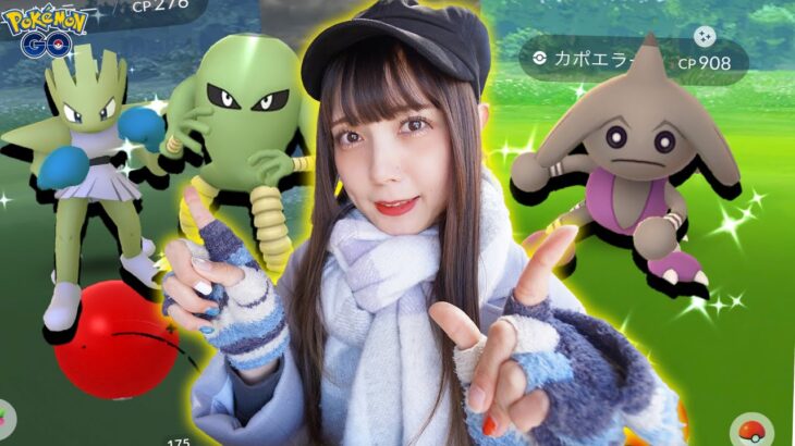 カポエラー・バルキーの色違い狙い！捕獲率が…意外と苦戦したタイムチャレンジ！【ポケモンGO】