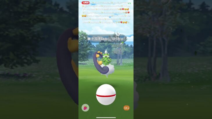 ✨【ポケモンGO】夢追い人✨問答無用正真正銘神回神引き炸裂中✨御心より応援チャンネル登録大歓迎❤️‍🔥🥰✨２体目高個体色違い✨伝説トルネロスちゃん✨逢いに来たよ👿🤲🏼❤️‍🔥🥰✨笑顔幸せ