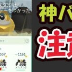 【ポケモンGO注意】今だけ限定ダブルパンツァーのメルメタル数体ゲット出来ちゃう!?でも…【最新情報】