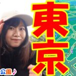 東京で行った事のないエリアに行ってみた！:ポケモンGO