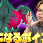 レジドラゴ完全対策!!!入手機会は今回だけ??おすすめパーティは??【ポケモンGO】