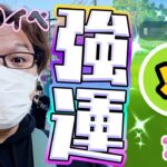 えっ!!!?!?!やっべ!!!!!!!!!!!!!【ポケモンGO】