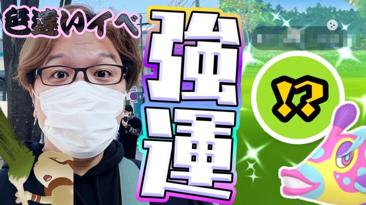えっ!!!?!?!やっべ!!!!!!!!!!!!!【ポケモンGO】