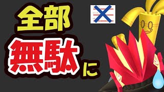 【ポケモンGO】全然公式の発表内容が違う!?はやくしないと貴重な〇〇が無駄に！【最新情報】