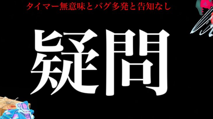 【ポケモンGO】あの〇〇表示はなんだったんだ・・どうしてこうなってしまったのだろうか・・？【エピックレイド・不具合・バグ・コレクレーのコイン・サーフゴー】
