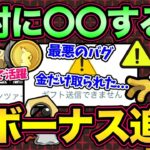 【注意喚起】これ以上被害者が増えないで…。ひどい仕打ちだ！嬉しいボーナスも判明！感情ぐちゃぐちゃ【 ポケモンGO 】【 GOバトルリーグ 】【 GBL 】【 メルメタル 】【 ダブルパンツァー 】