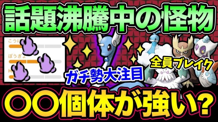 大注目の激強ポケモン！影ハクリューおすすめの個体値とは？あの個体のメリットが多すぎる！【 ポケモンGO 】【 GOバトルリーグ 】【 GBL 】【 スーパーリーグ 】