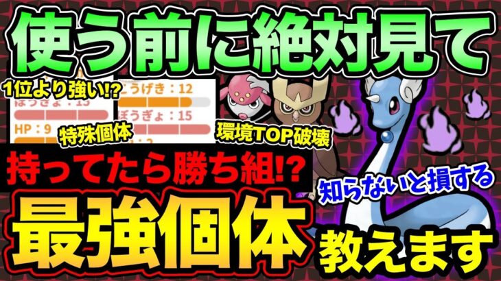 影ハクリューの全て。環境上位に強い特殊個体紹介！持ってたら絶対に使うべき！でロケット団どこ？【 ポケモンGO 】【 GOバトルリーグ 】【 GBL 】【 スーパーリーグ 】【 特殊個体 】