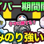 【大注目】ハイパーリーグでブルンゲルが大暴れ！？なみのり習得で不利対面消滅？【 ポケモンGO 】【 GOバトルリーグ 】【 GBL 】【 ハイパーリーグ 】