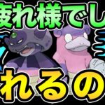 コミュデイお疲れ様でした！早速ヤドさんでバトル！【 ポケモンGO 】【 GOバトルリーグ 】【 GBL 】【 エスパーカップ 】