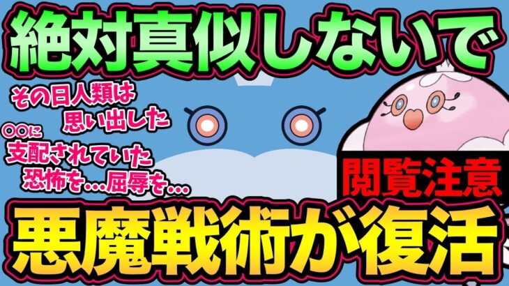 【閲覧注意】今絶対に刺さる「秘策」。ギリギリ許されないかも…【 ポケモンGO 】【 GOバトルリーグ 】【 GBL 】【 ハイパーリーグ 】