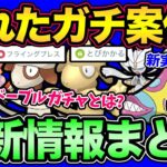 これを知ればガチ勢の仲間入り！？新イベント重要事項まとめ！便利な設定も！【 ポケモンGO 】【 GOバトルリーグ 】【 GBL 】【 スーパーリーグ 】