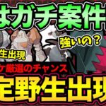 激レアポケモンが厳選可能！？レジドラゴレイドに隠されたガチ案件解説！コレクレー黄金ルアー祭の告知も【 ポケモンGO 】【 GOバトルリーグ 】【 GBL 】【 エピックレイド 】【 サーフゴー 】