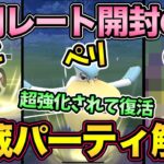 あのパーティが強くなって帰ってきた！爆勝ちして初期レート出すぞ！【 ポケモンGO 】【 GOバトルリーグ 】【 GBL 】【 4色カップ 】