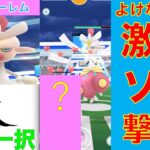 ポケモンGO メガチャーレム よけないでソロレイド撃破　Pokémon GO MegaMedicham solo raid