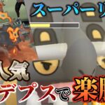 【ポケモンGO】猛者達が愛用のトリデプスでアイツは1発で仕留めるヤバポケモン!!